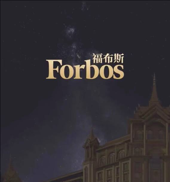 福布斯游戏精彩画面8